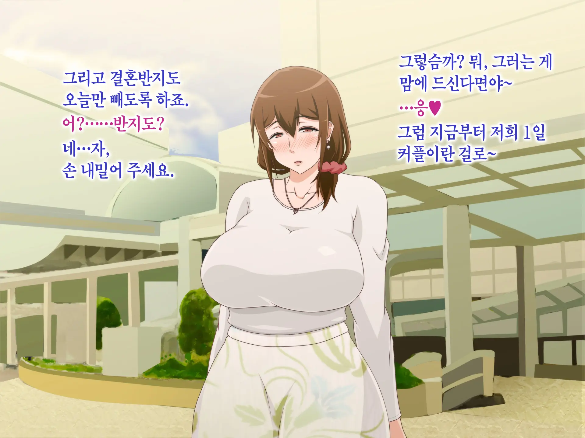 Tsuma O Netotte Kurenai Ka? ~ Netori Netorase Uwaki No Sankaku Kankei ~ | 아내를 빼앗아주지 않을래?